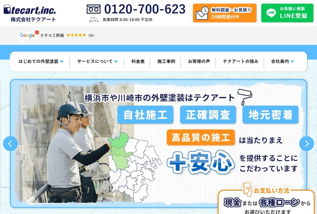 株式会社テクアート