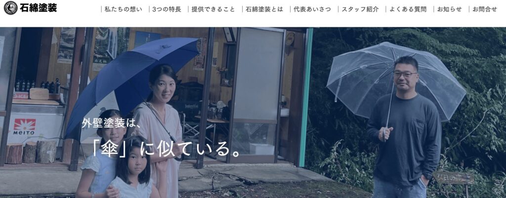 石綿塗装の画像