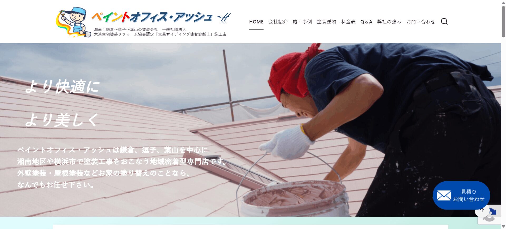 ペイントオフィス・アッシュの画像
