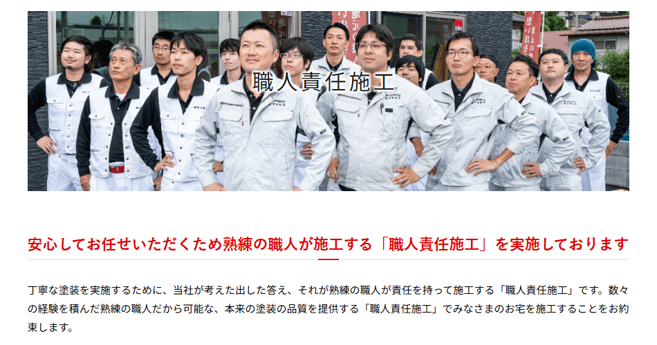 池田塗装の画像