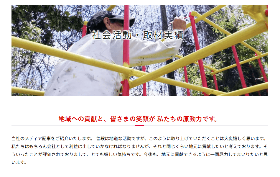 池田塗装の画像