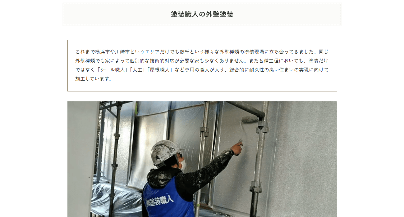 塗装職人の画像