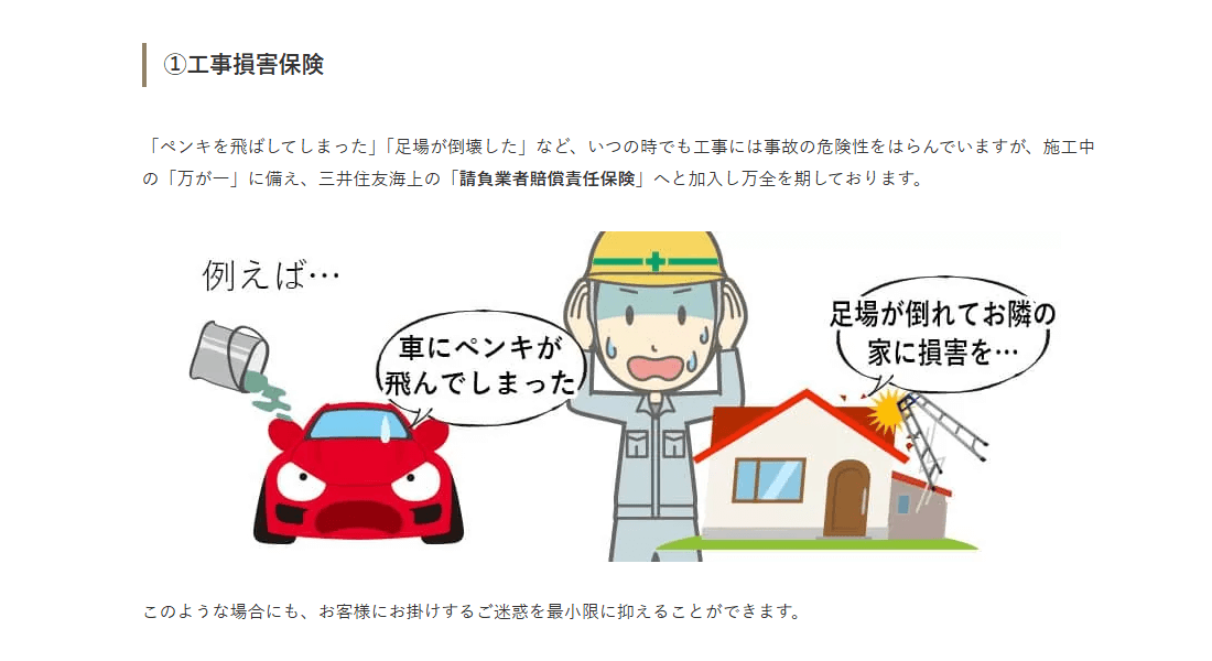 塗装職人の画像