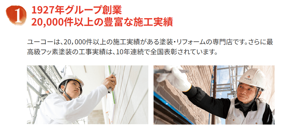 ユーコーコミュニティーの画像