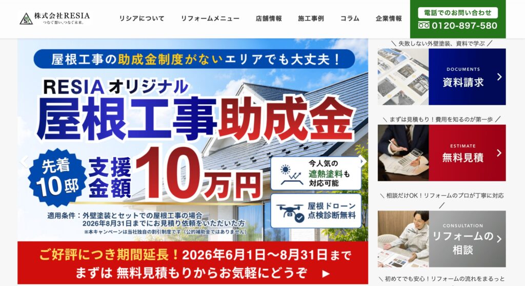 RESIAの画像