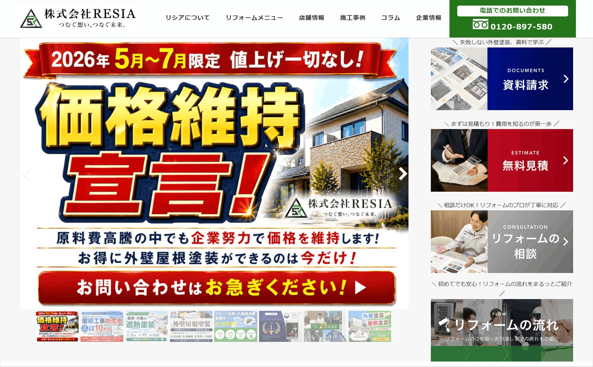 RESIA（リシア）の画像