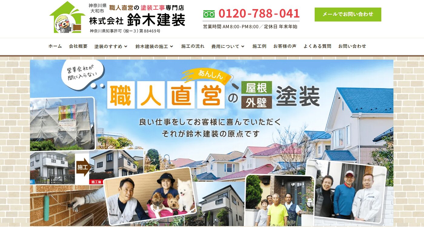 鈴木建装の画像