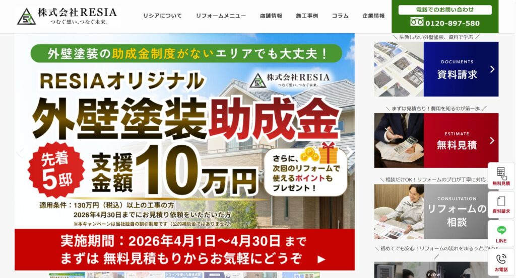 株式会社RESIA